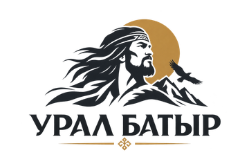 Урал-батыр